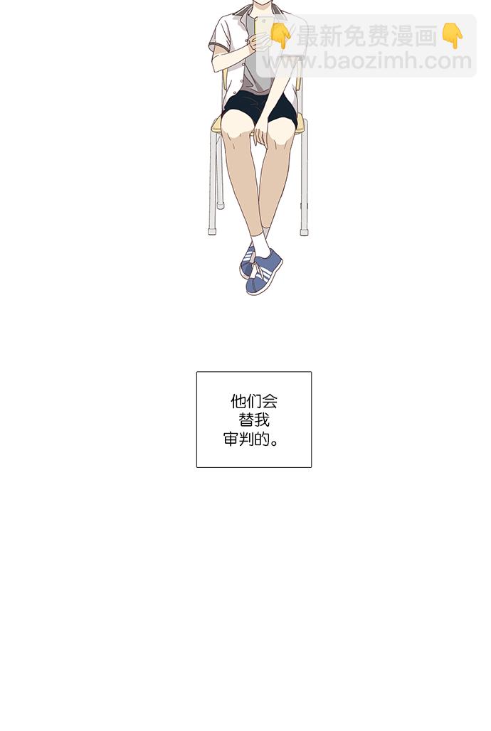 🍱少女的世界 [第121话] 结局 第33页