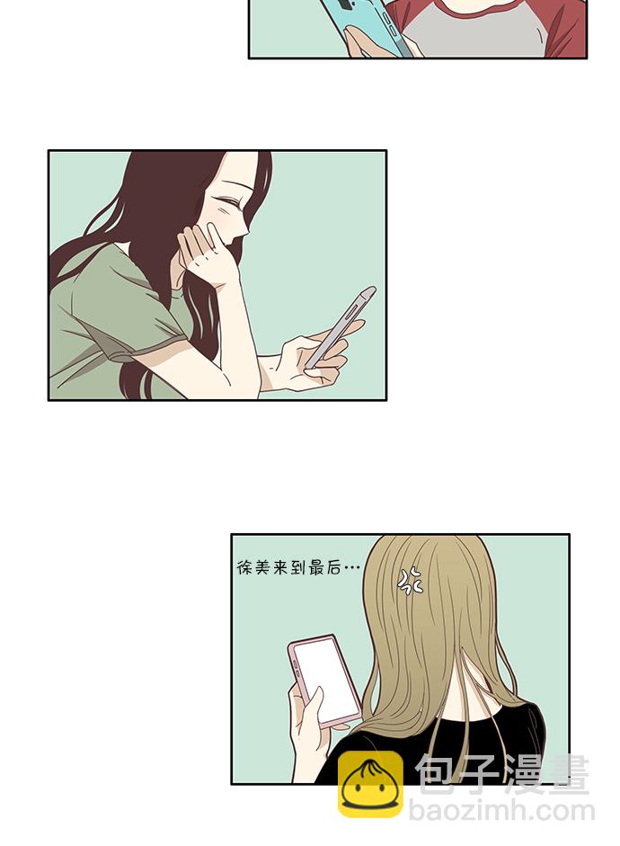 🍱少女的世界 [第121话] 结局 第44页