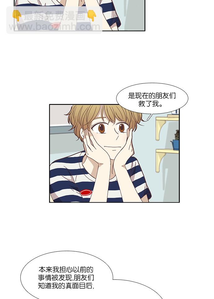 🍱少女的世界 [第121话] 结局 第7页