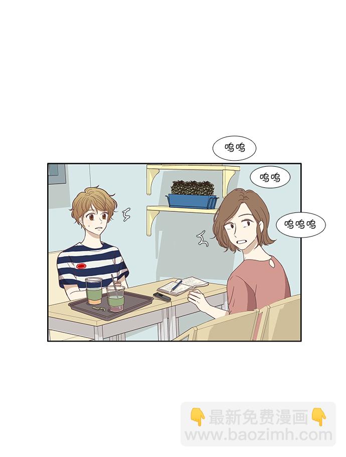 🍱少女的世界 [第121话] 结局 第9页