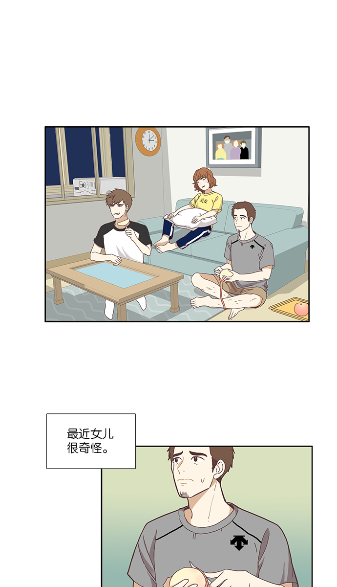 🍱少女的世界 [第123话] 接受称赞的方法 第1页