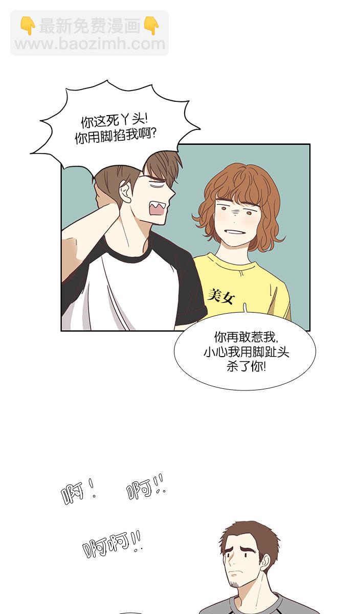 🍱少女的世界 [第123话] 接受称赞的方法 第10页