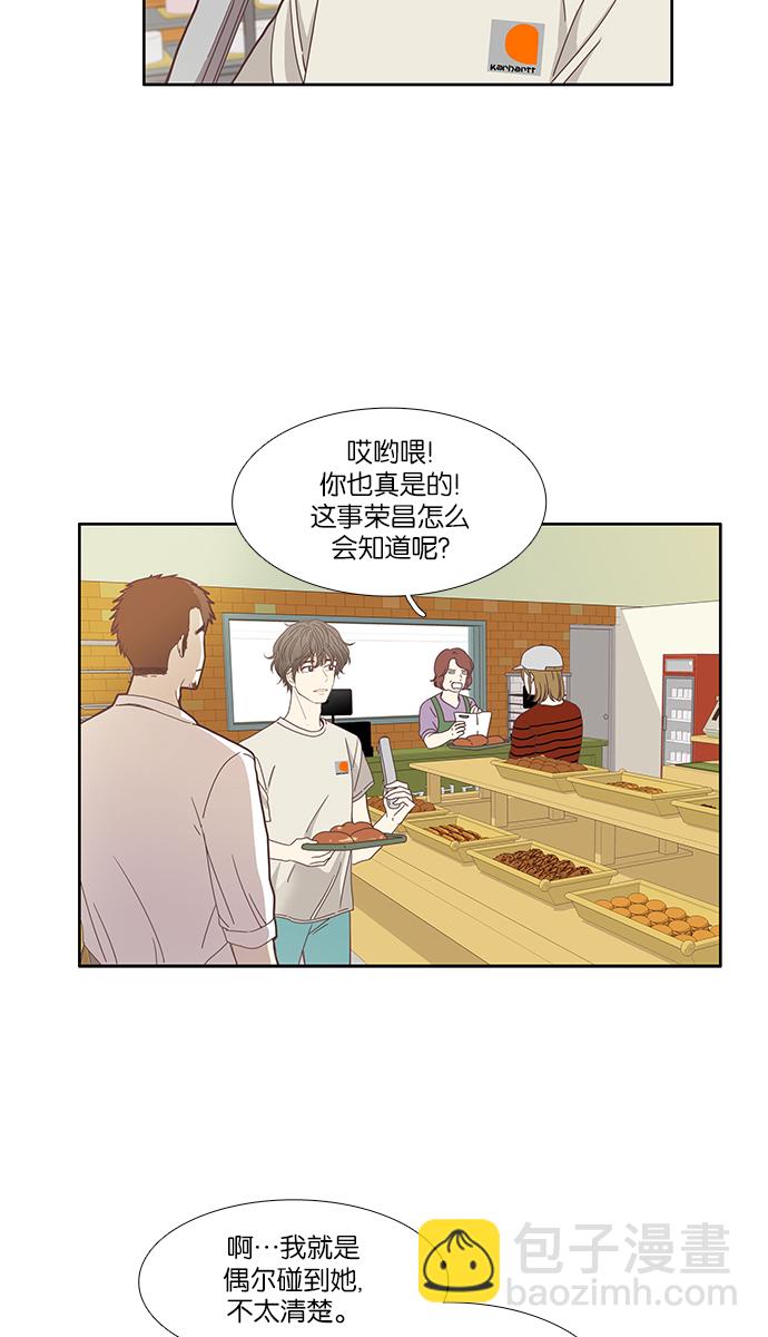 🍱少女的世界 [第123话] 接受称赞的方法 第13页