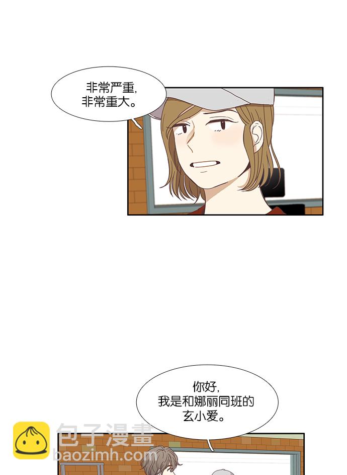 🍱少女的世界 [第123话] 接受称赞的方法 第17页