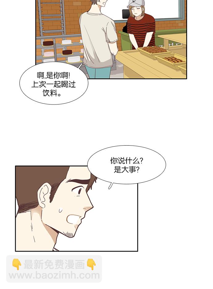 🍱少女的世界 [第123话] 接受称赞的方法 第18页