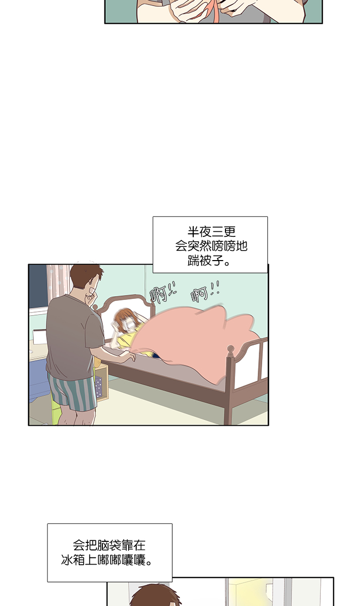 🍱少女的世界 [第123话] 接受称赞的方法 第2页
