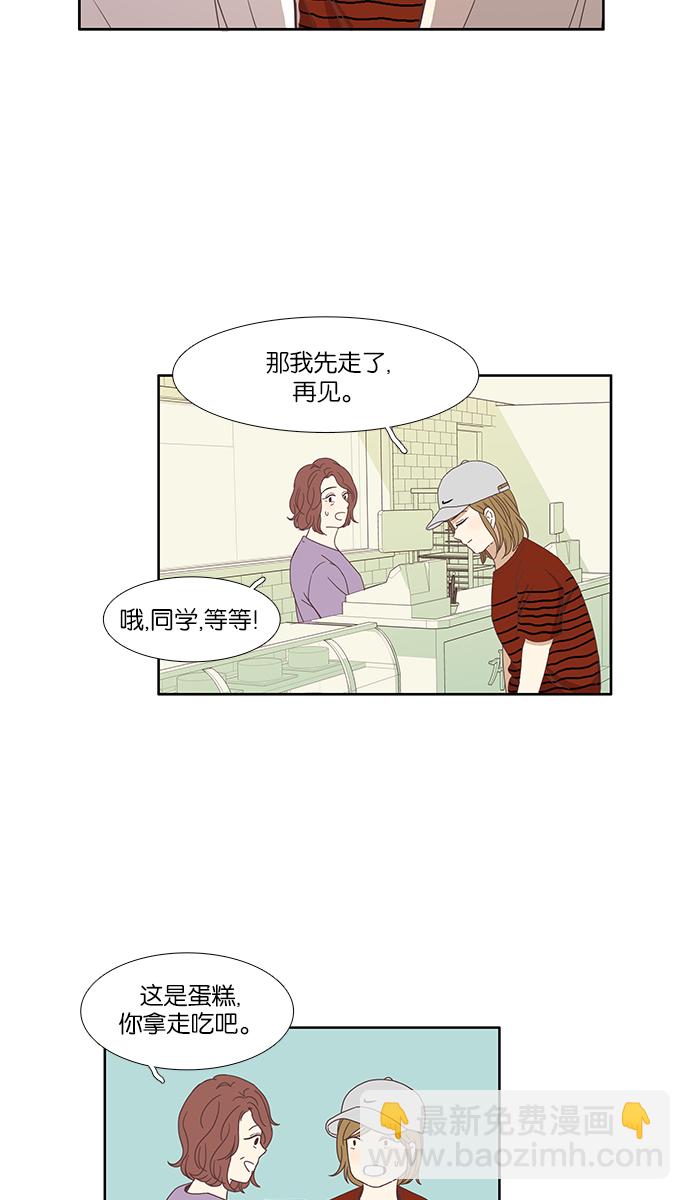 🍱少女的世界 [第123话] 接受称赞的方法 第22页