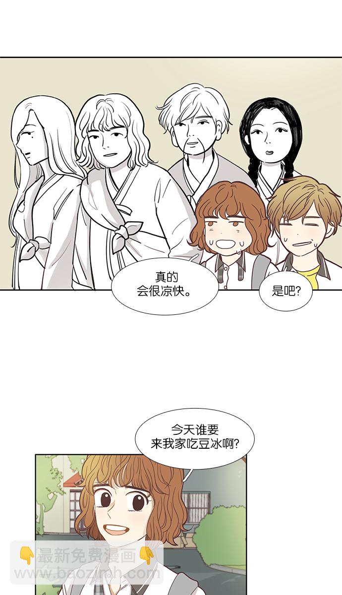 🍱少女的世界 [第123话] 接受称赞的方法 第27页