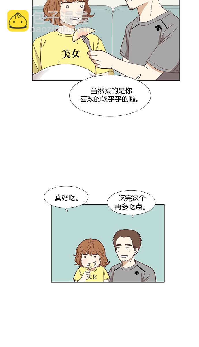 🍱少女的世界 [第123话] 接受称赞的方法 第5页