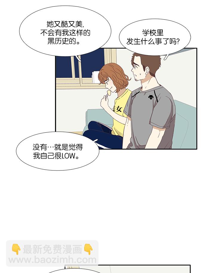 🍱少女的世界 [第123话] 接受称赞的方法 第7页