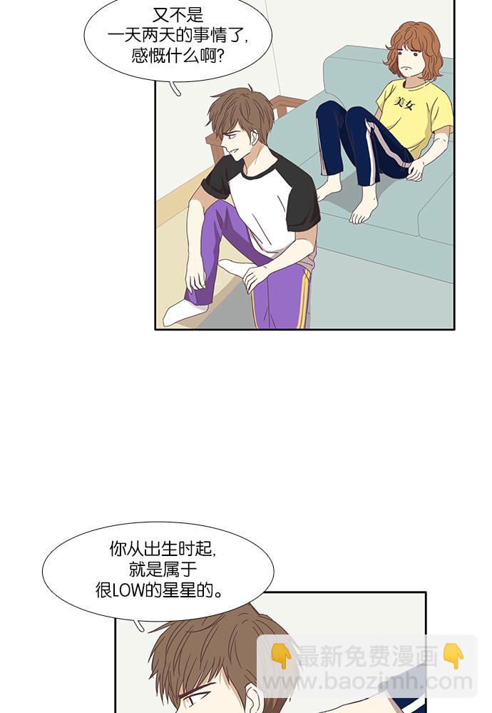 🍱少女的世界 [第123话] 接受称赞的方法 第8页