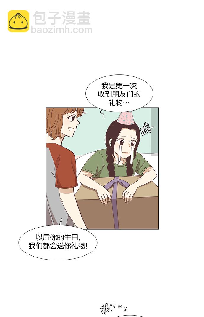 🍱少女的世界 [第125话] 仙智的衣服 第28页