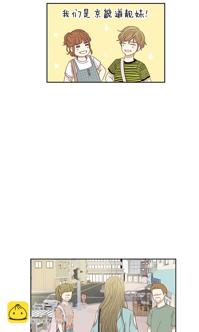 🍱少女的世界 [第125话] 仙智的衣服 第3页