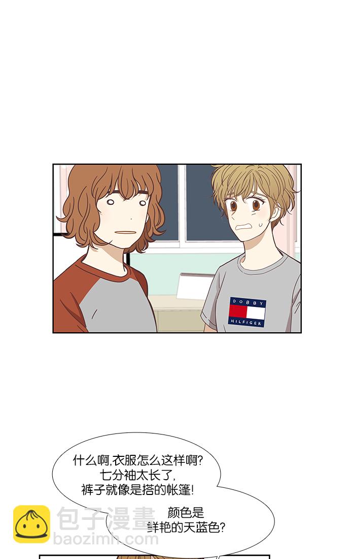 🍱少女的世界 [第125话] 仙智的衣服 第32页