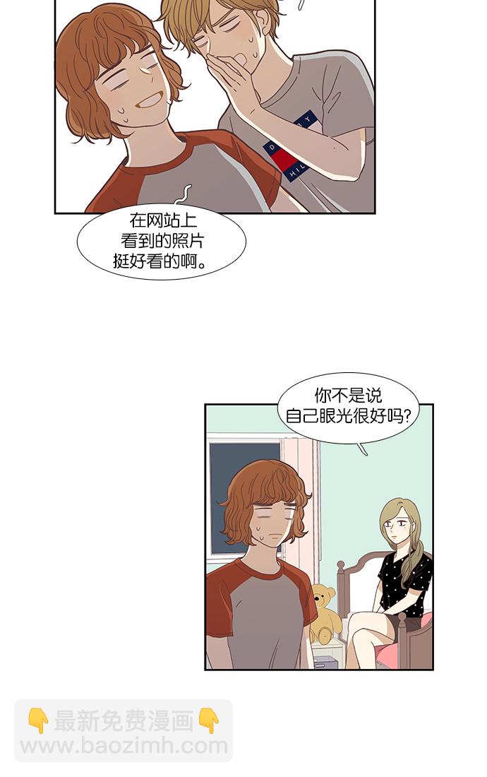 🍱少女的世界 [第125话] 仙智的衣服 第33页