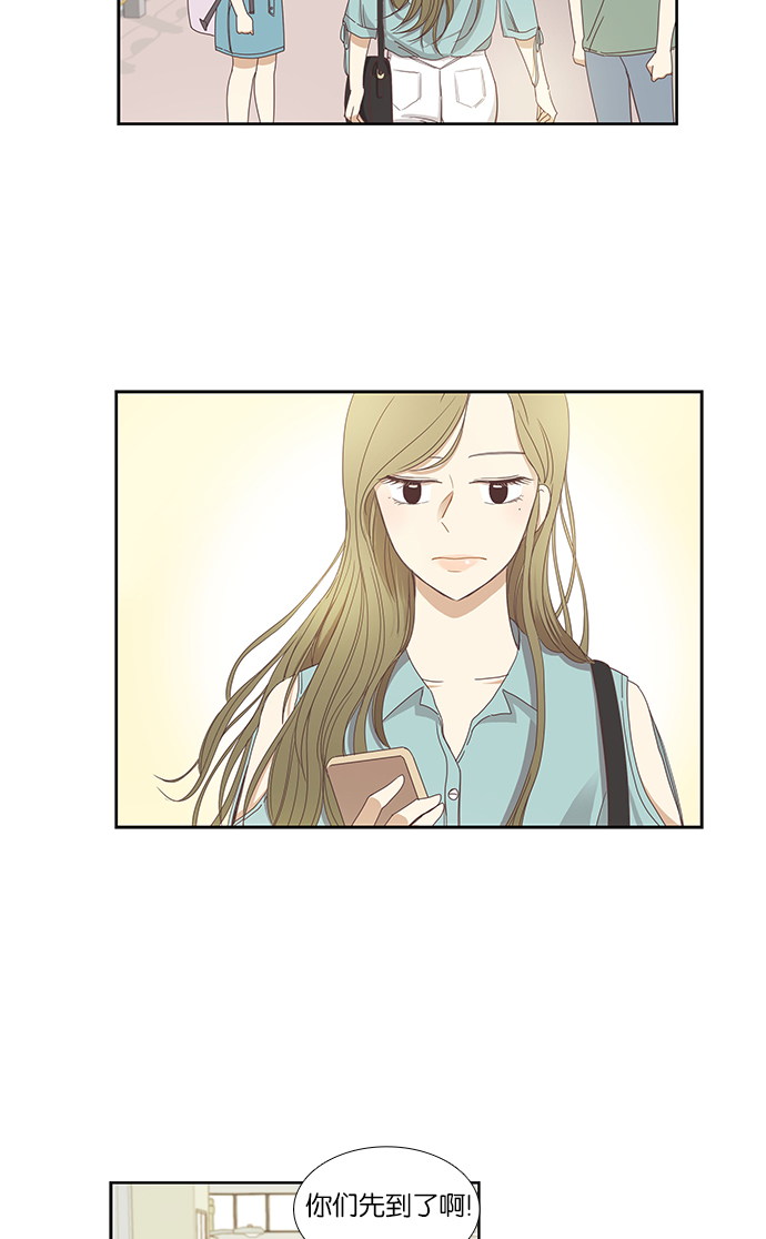 🍱少女的世界 [第125话] 仙智的衣服 第4页
