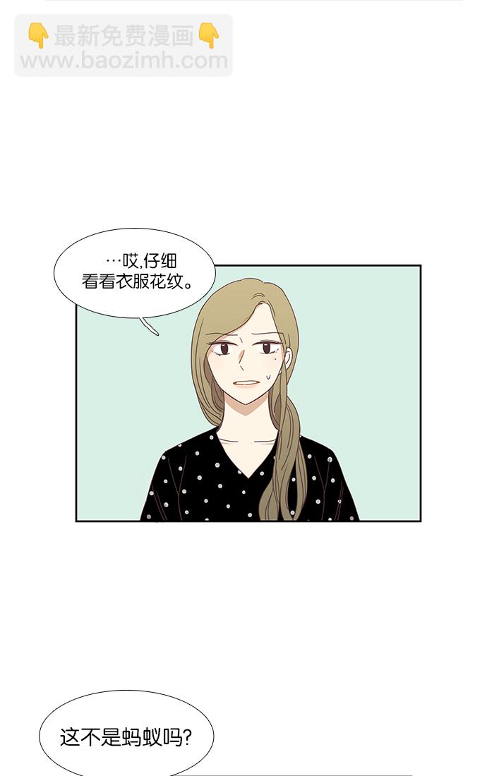 🍱少女的世界 [第125话] 仙智的衣服 第40页
