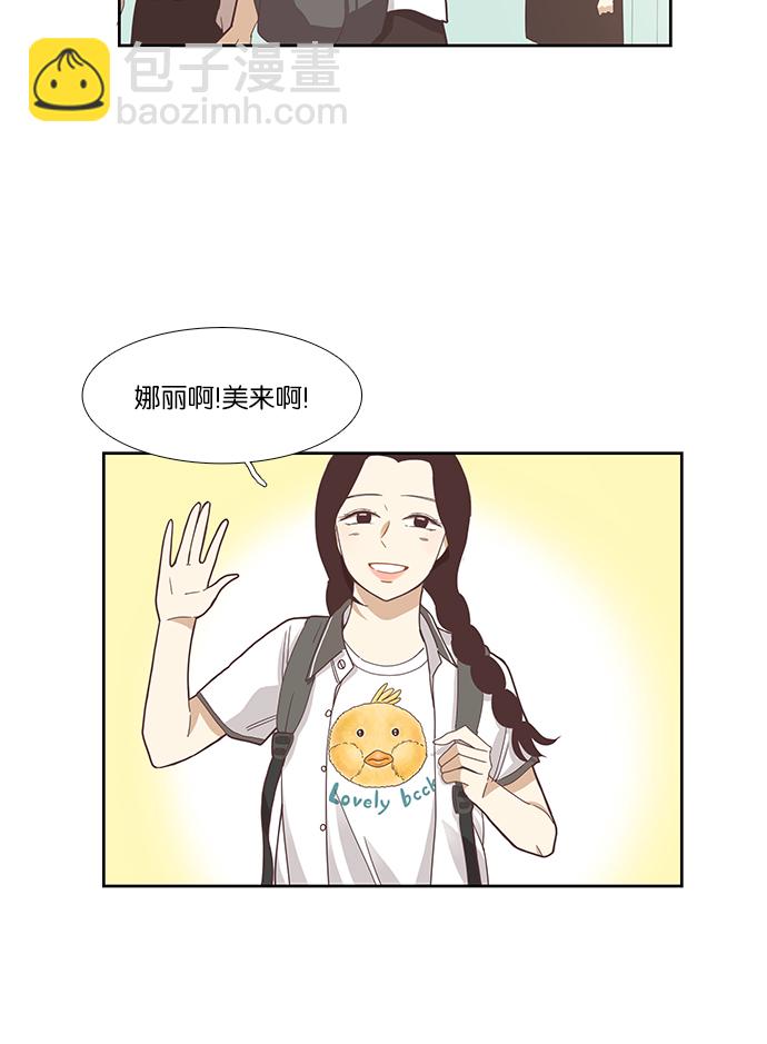 🍱少女的世界 [第125话] 仙智的衣服 第45页