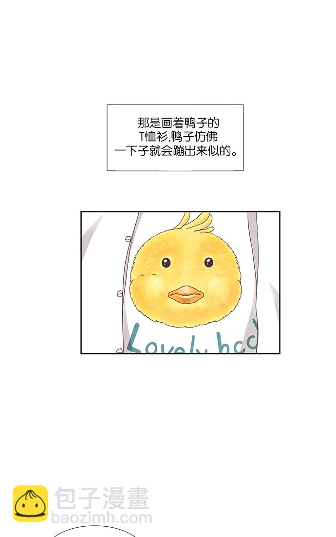 🍱少女的世界 [第125话] 仙智的衣服 第46页