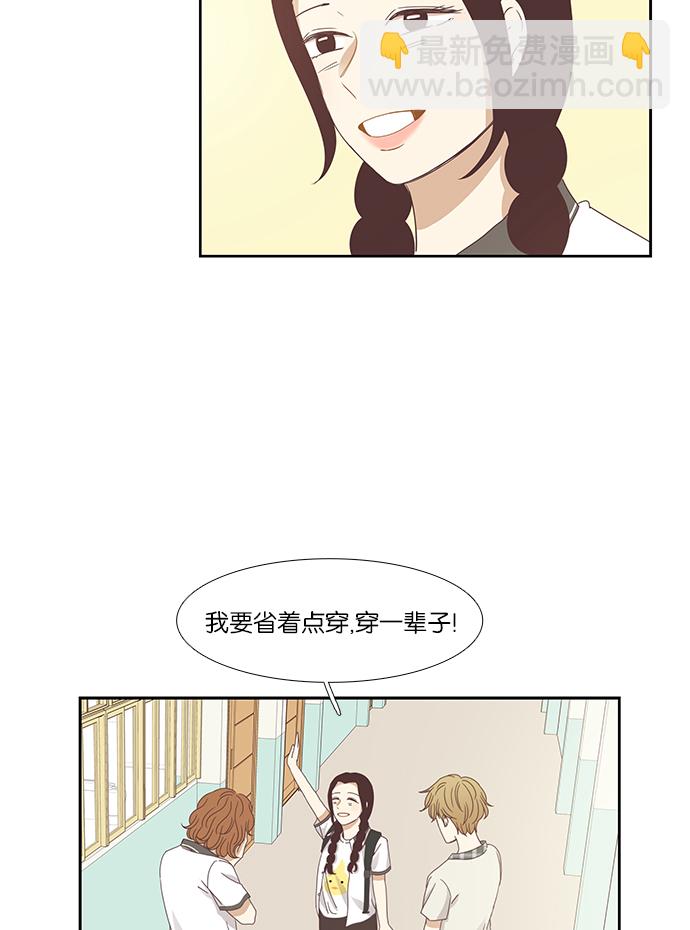 🍱少女的世界 [第125话] 仙智的衣服 第48页