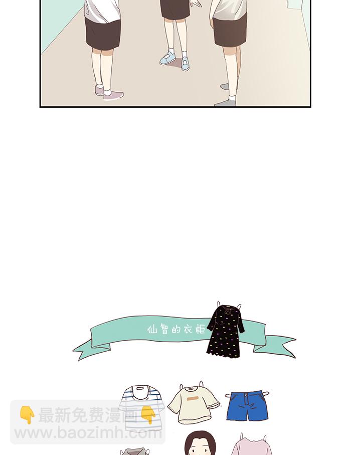 🍱少女的世界 [第125话] 仙智的衣服 第49页