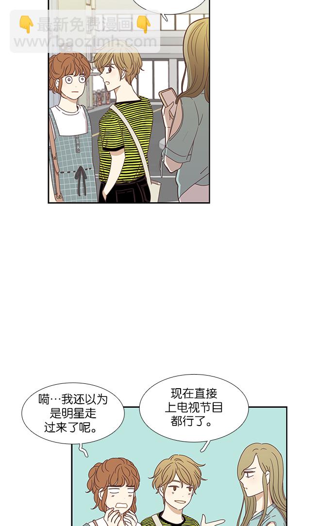 🍱少女的世界 [第125话] 仙智的衣服 第5页