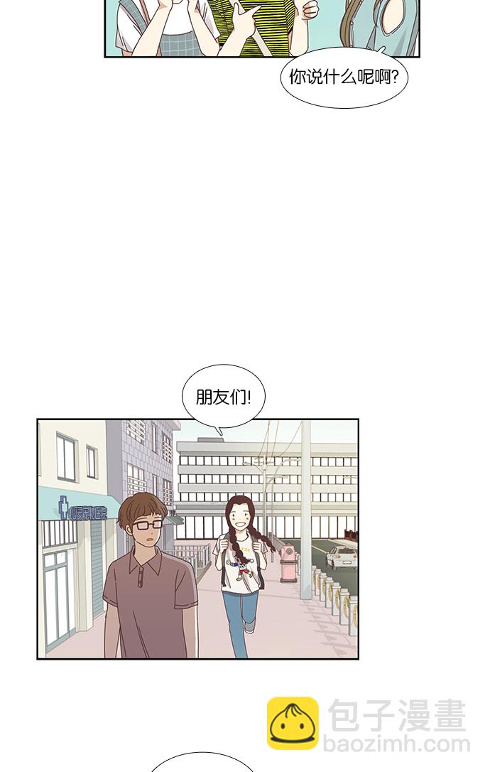 🍱少女的世界 [第125话] 仙智的衣服 第6页