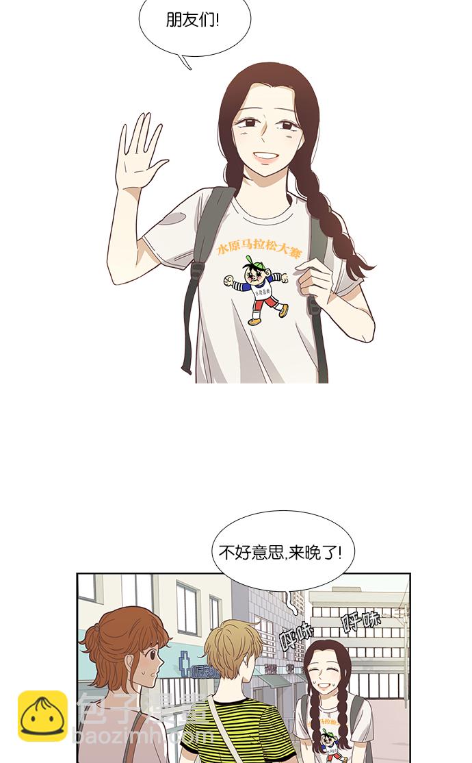 🍱少女的世界 [第125话] 仙智的衣服 第7页