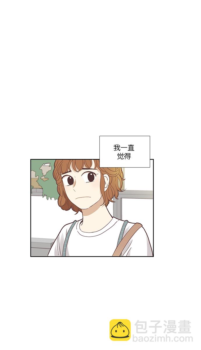 🍱少女的世界 [第125话] 仙智的衣服 第9页