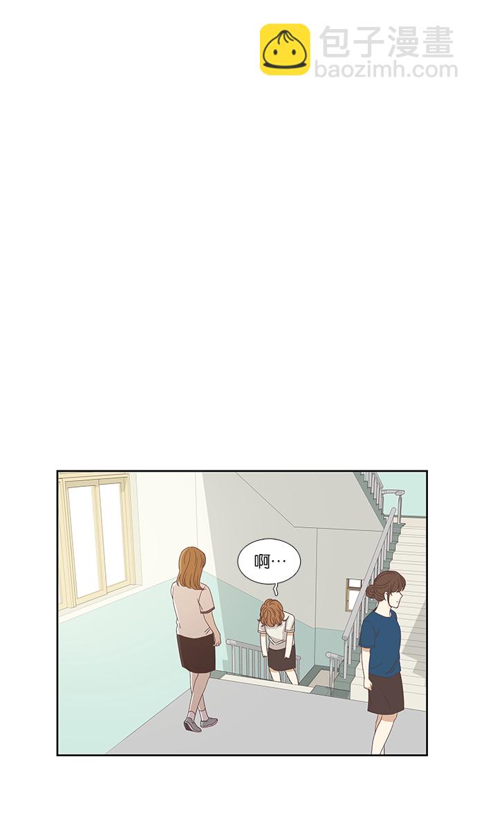 🍱少女的世界 [第127话] 奇怪的三角关系（2） 第10页