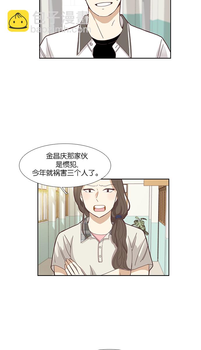 🍱少女的世界 [第127话] 奇怪的三角关系（2） 第13页