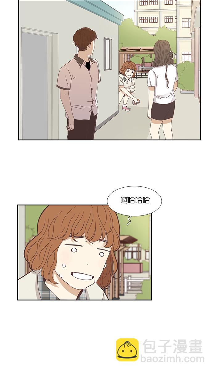 🍱少女的世界 [第127话] 奇怪的三角关系（2） 第2页
