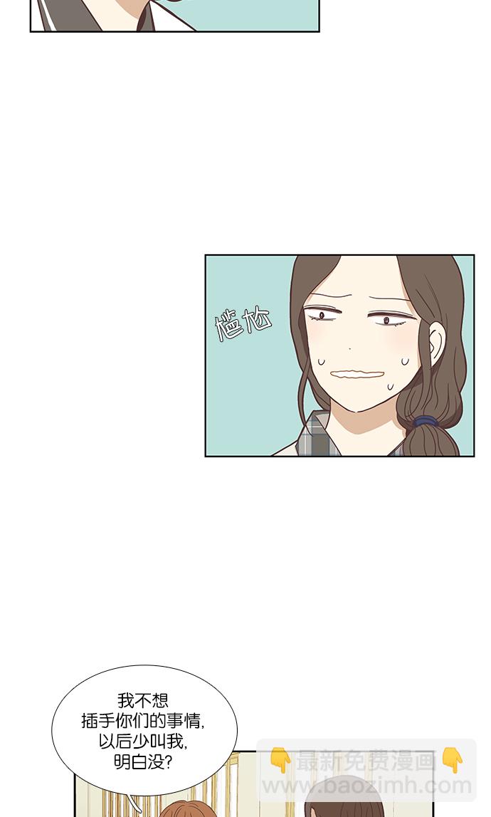 🍱少女的世界 [第127话] 奇怪的三角关系（2） 第22页