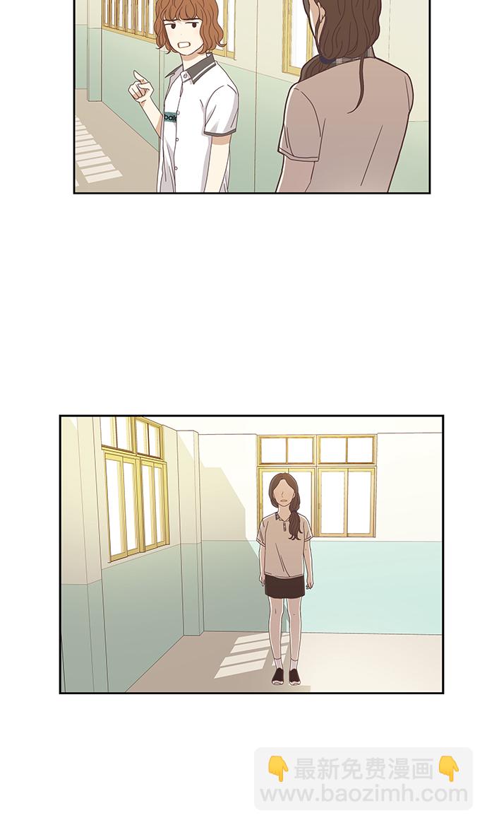 🍱少女的世界 [第127话] 奇怪的三角关系（2） 第23页