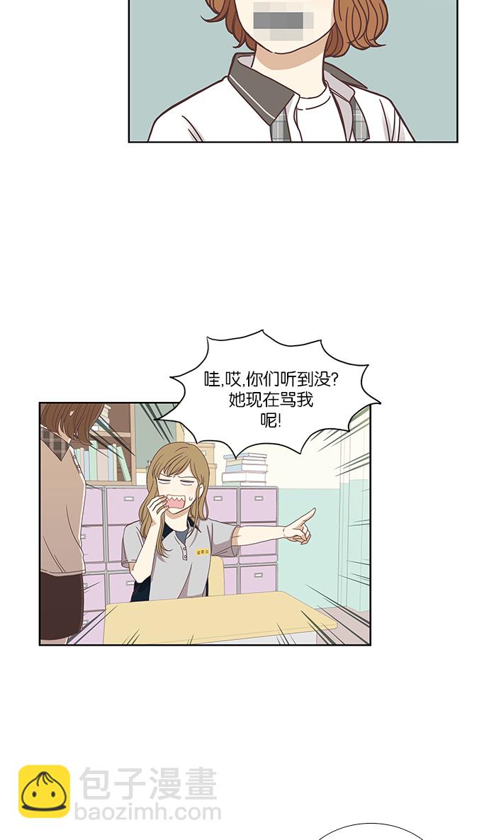 🍱少女的世界 [第127话] 奇怪的三角关系（2） 第30页