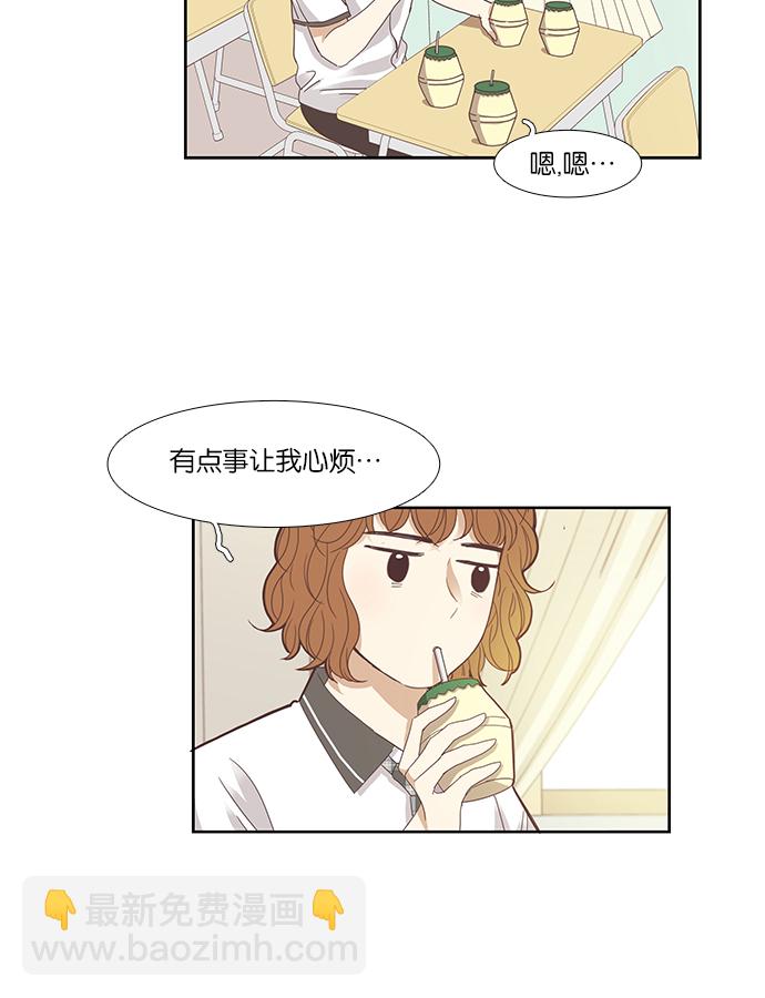 🍱少女的世界 [第127话] 奇怪的三角关系（2） 第36页
