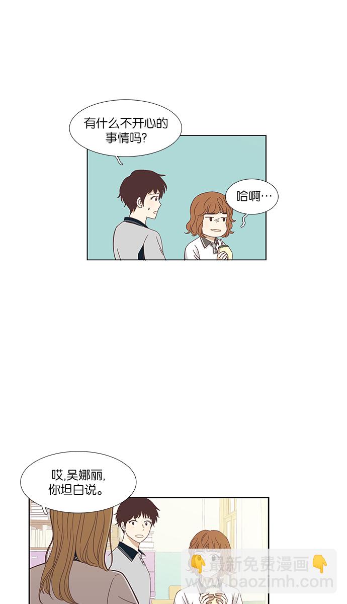 🍱少女的世界 [第127话] 奇怪的三角关系（2） 第37页