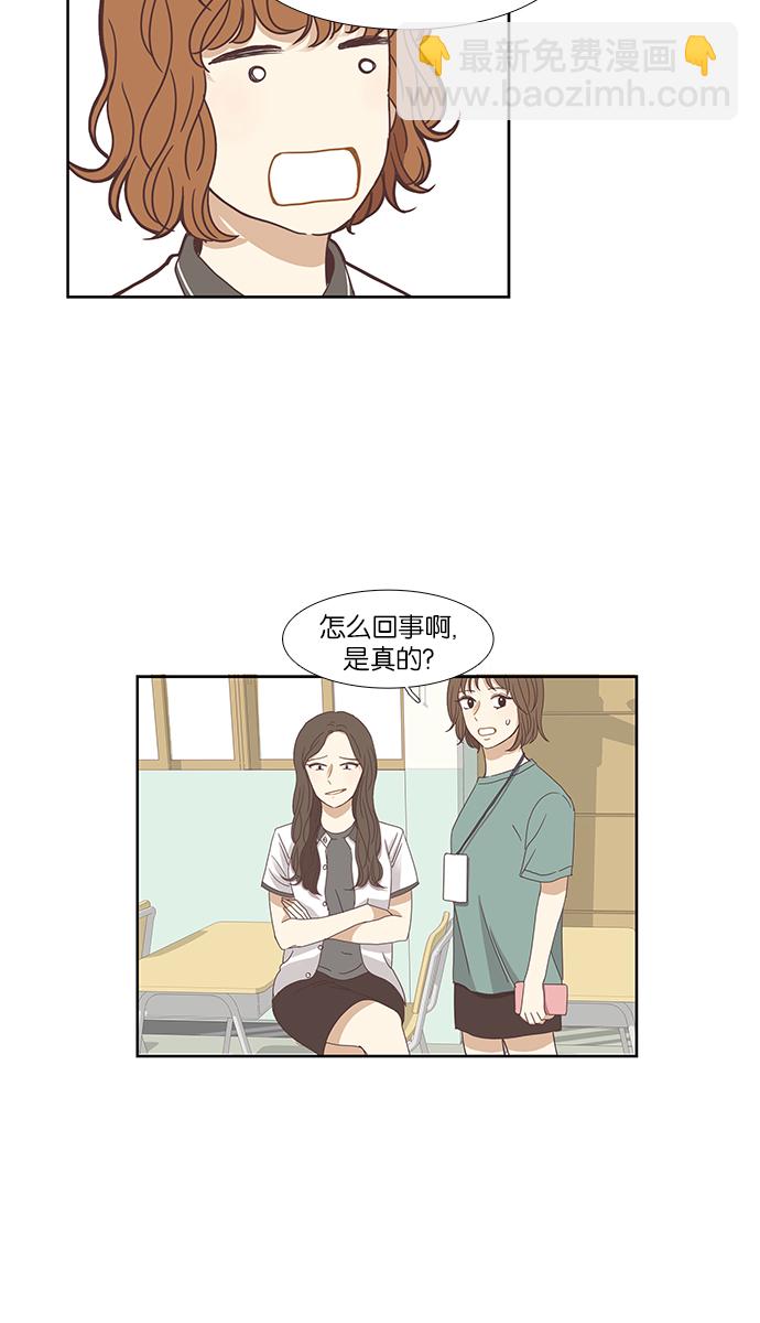 🍱少女的世界 [第127话] 奇怪的三角关系（2） 第42页