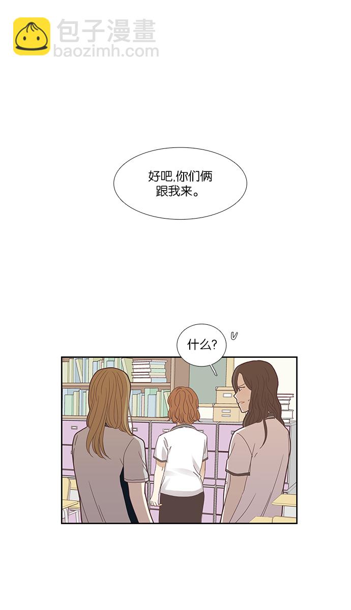 🍱少女的世界 [第127话] 奇怪的三角关系（2） 第45页