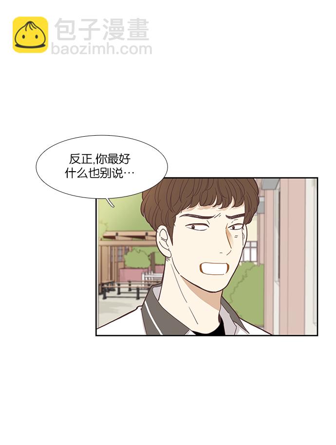 🍱少女的世界 [第127话] 奇怪的三角关系（2） 第8页