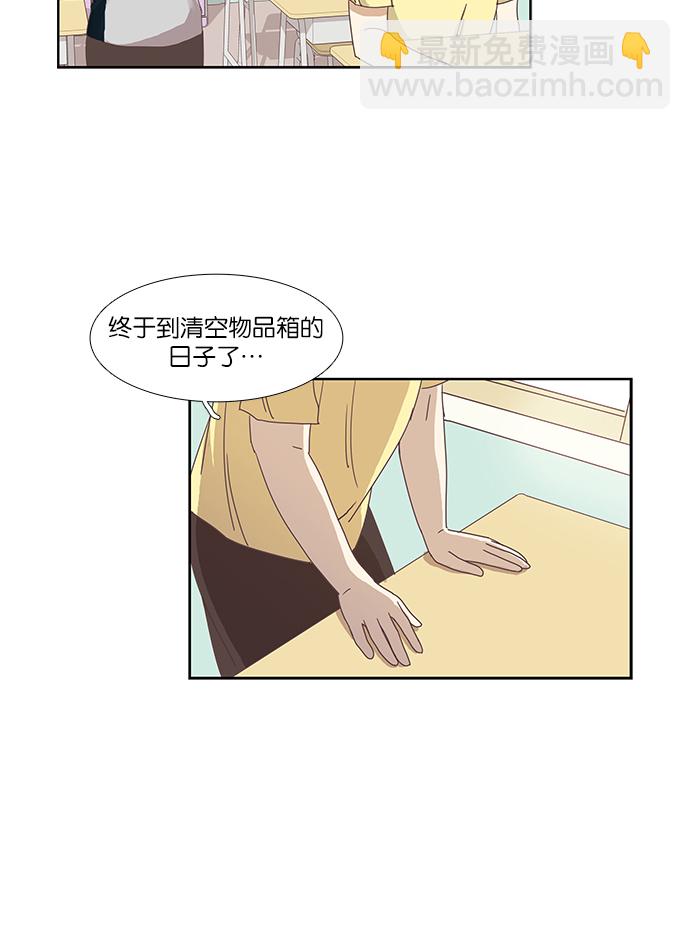 🍱少女的世界 [第129话] 放假仪式 第15页