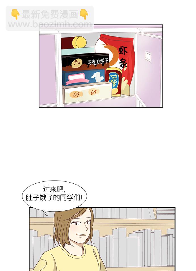 🍱少女的世界 [第129话] 放假仪式 第16页