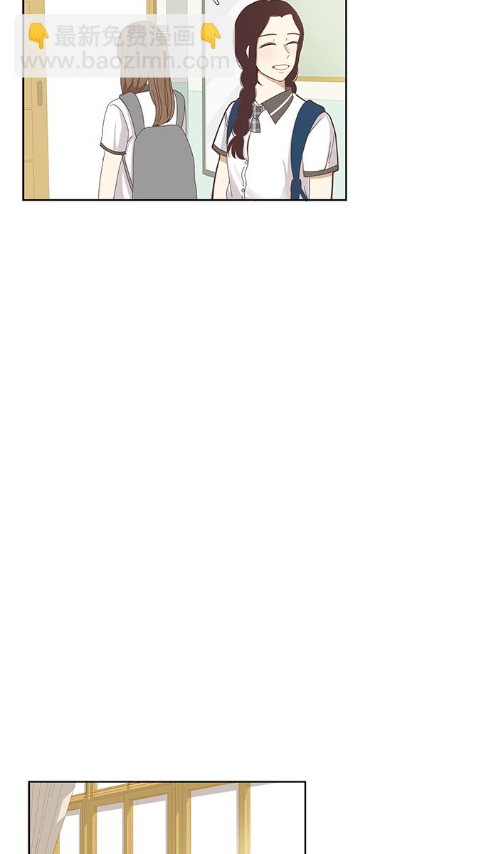 🍱少女的世界 [第129话] 放假仪式 第29页