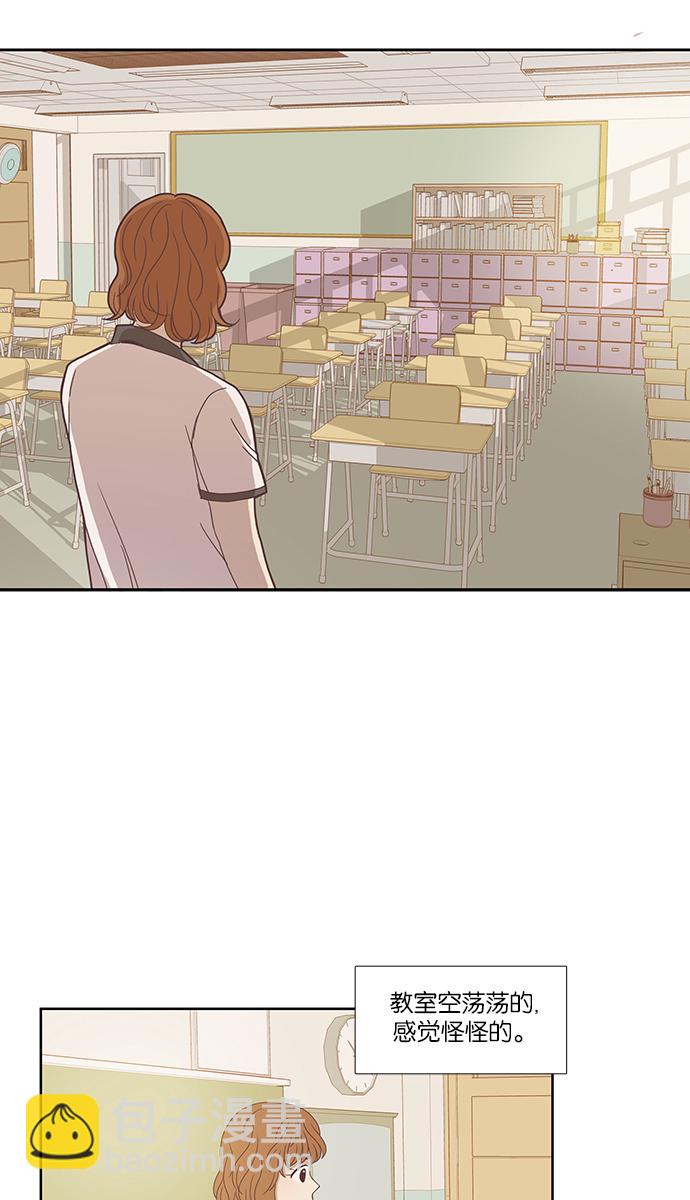 🍱少女的世界 [第129话] 放假仪式 第32页