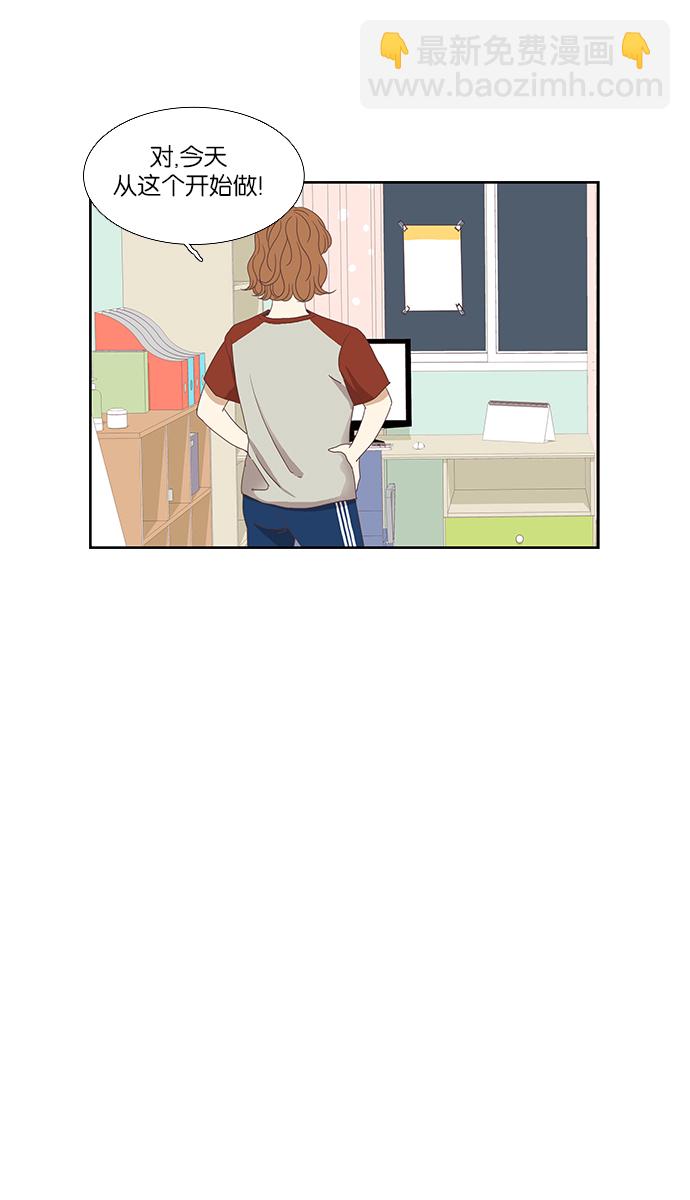 🍱少女的世界 [第129话] 放假仪式 第40页