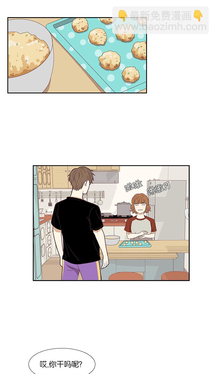 🍱少女的世界 [第129话] 放假仪式 第41页