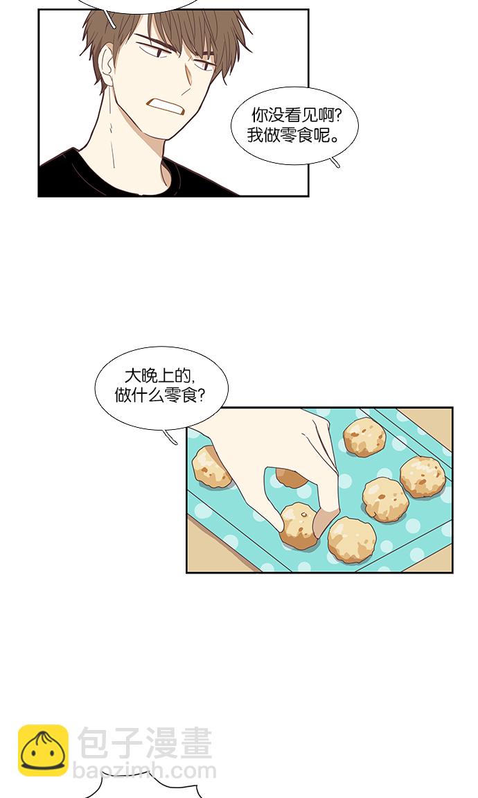 🍱少女的世界 [第129话] 放假仪式 第42页