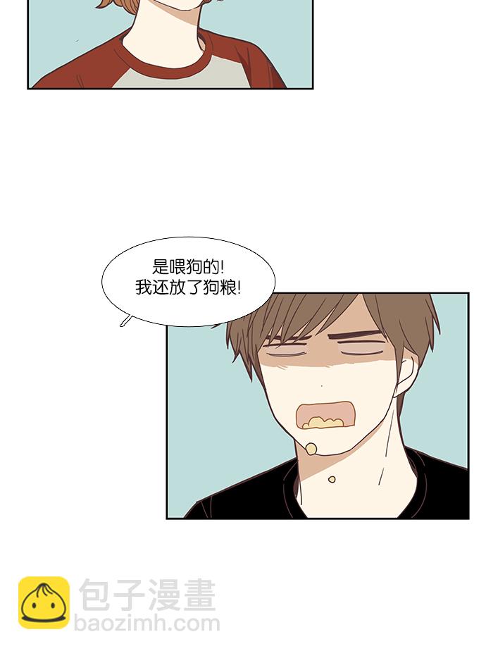 🍱少女的世界 [第129话] 放假仪式 第44页