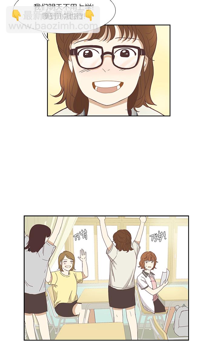 🍱少女的世界 [第129话] 放假仪式 第6页