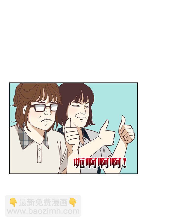 🍱少女的世界 [第129话] 放假仪式 第9页